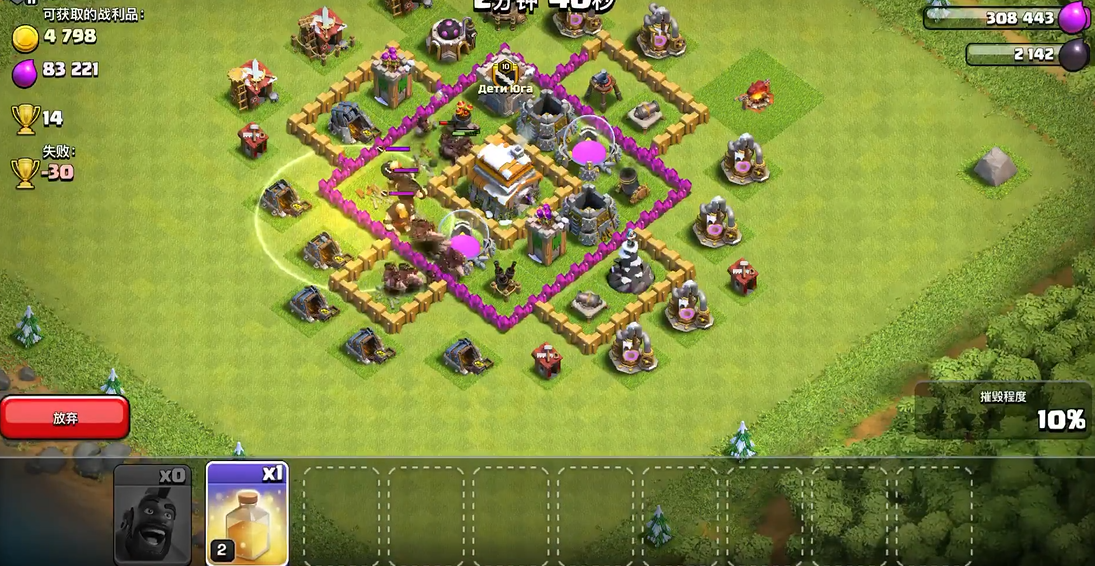 部落冲突咋打30000