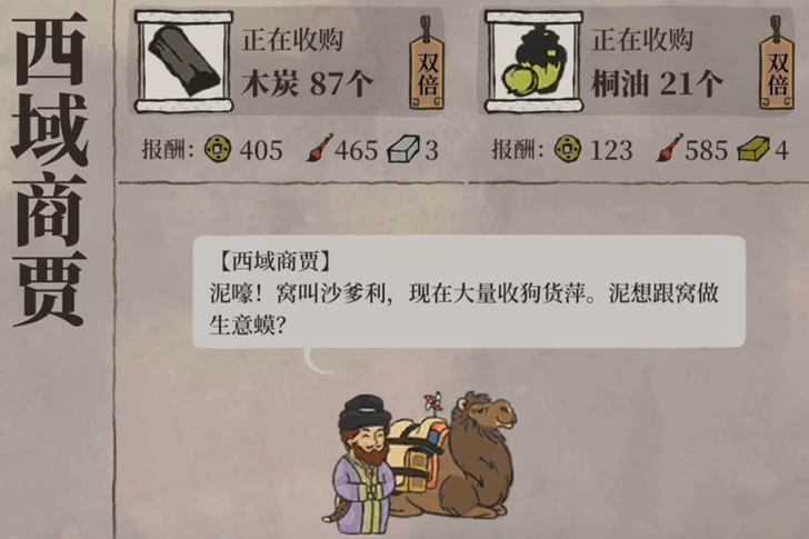 江南百景图徽商如何布局