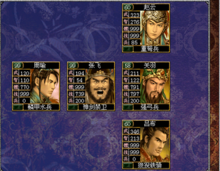 三国群英传7武将怎么搭配