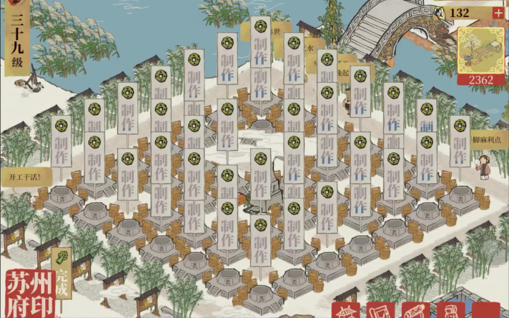 江南百景图什么赚钱快