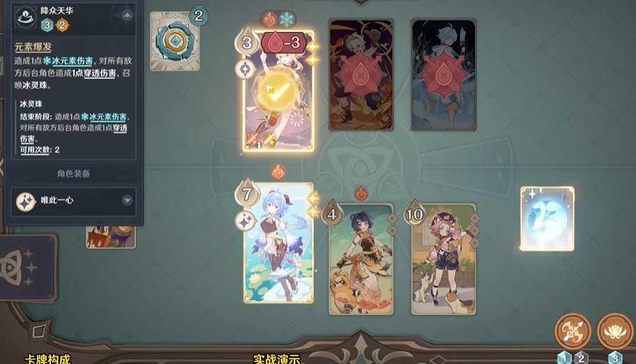 原神七圣召唤甘雨送终流怎么玩