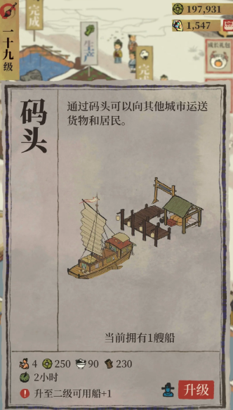 江南百景图金币什么用