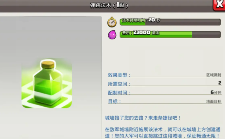 部落冲突升王怎么打部落战