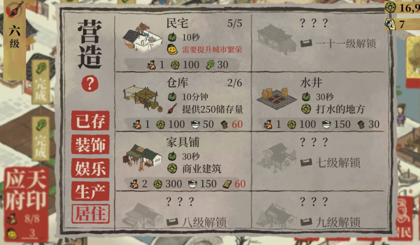 江南百景图靛蓝在哪里