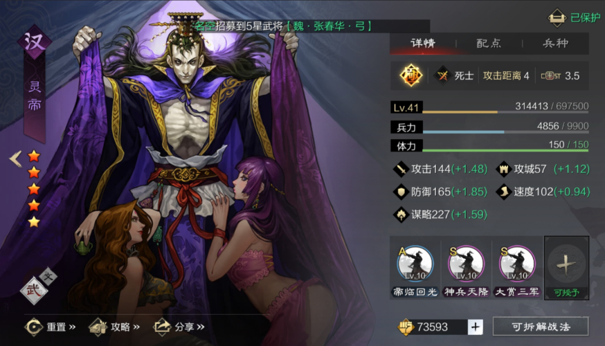 率土之滨灵帝配什么技能