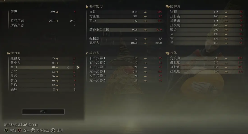 艾尔登法环信感龙息流怎么加点