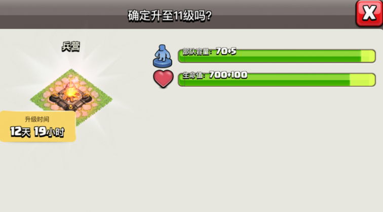 部落冲突新手怎么刷墙