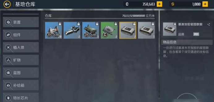 第二银河下虫洞状态怎么解决