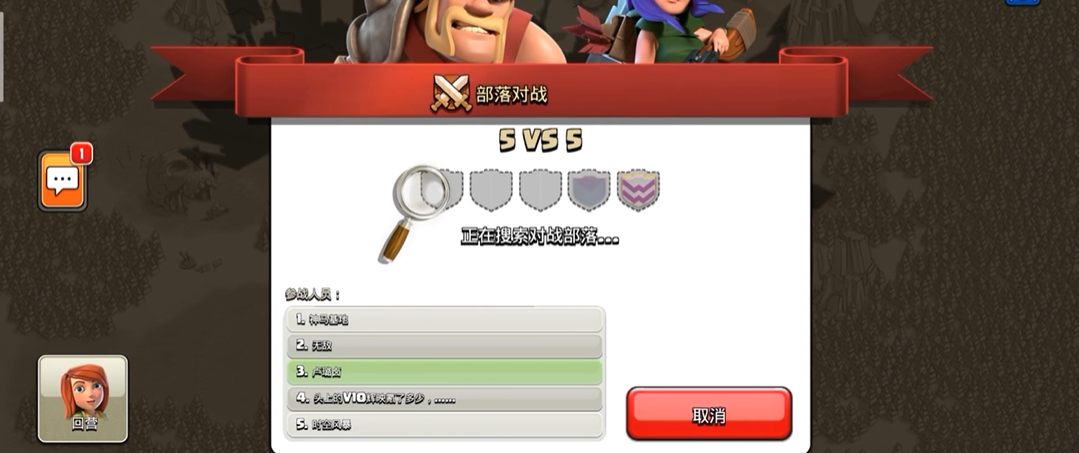 部落冲突怎么弄部落商店