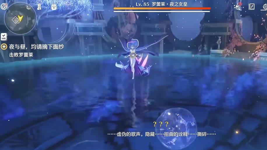 鸣潮罗蕾莱在哪打