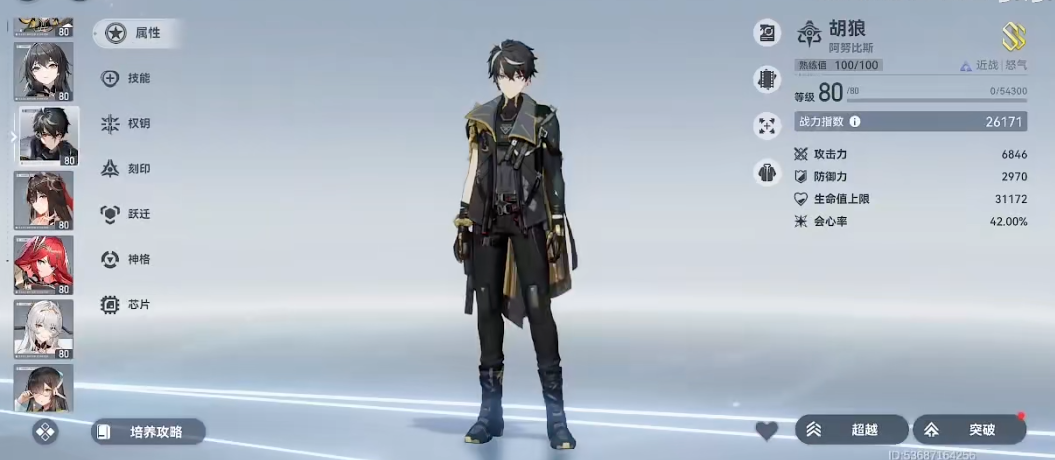 深空之眼胡狼怎么玩